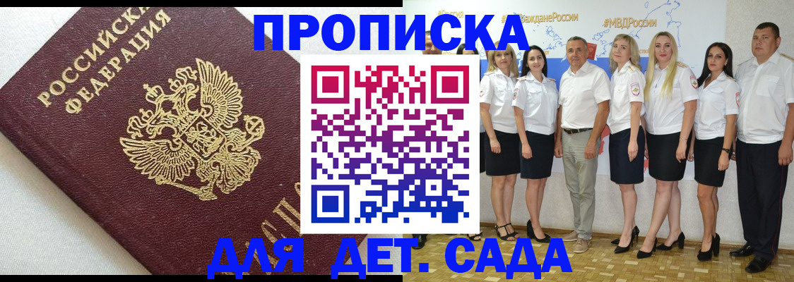 временная регистрация адрес в Иркутске