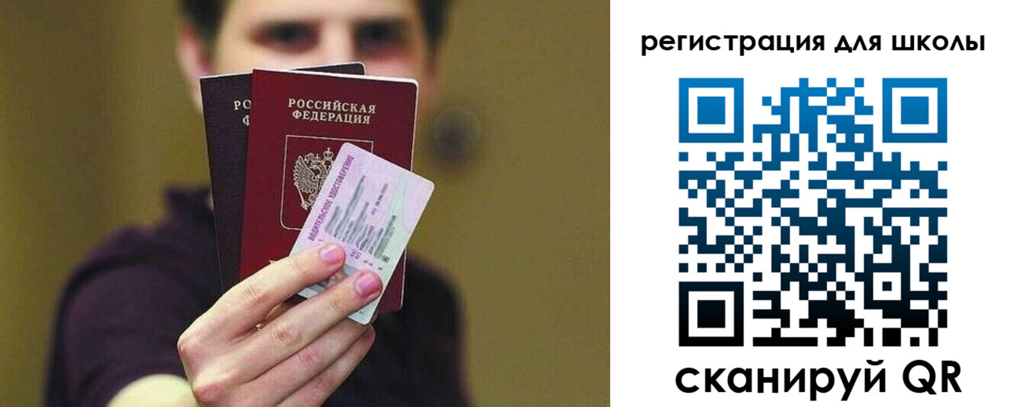 прописка ребенка в Иркутске