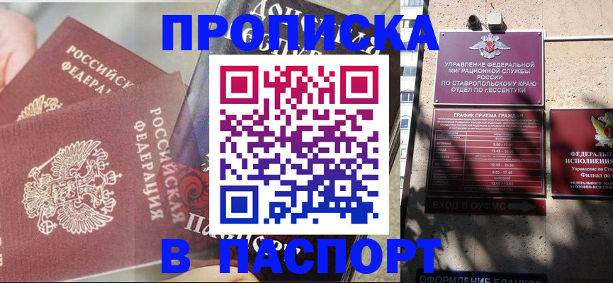 временная регистрация гарантия в Иркутске