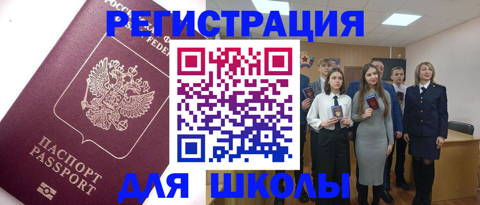 купить прописку в Иркутске